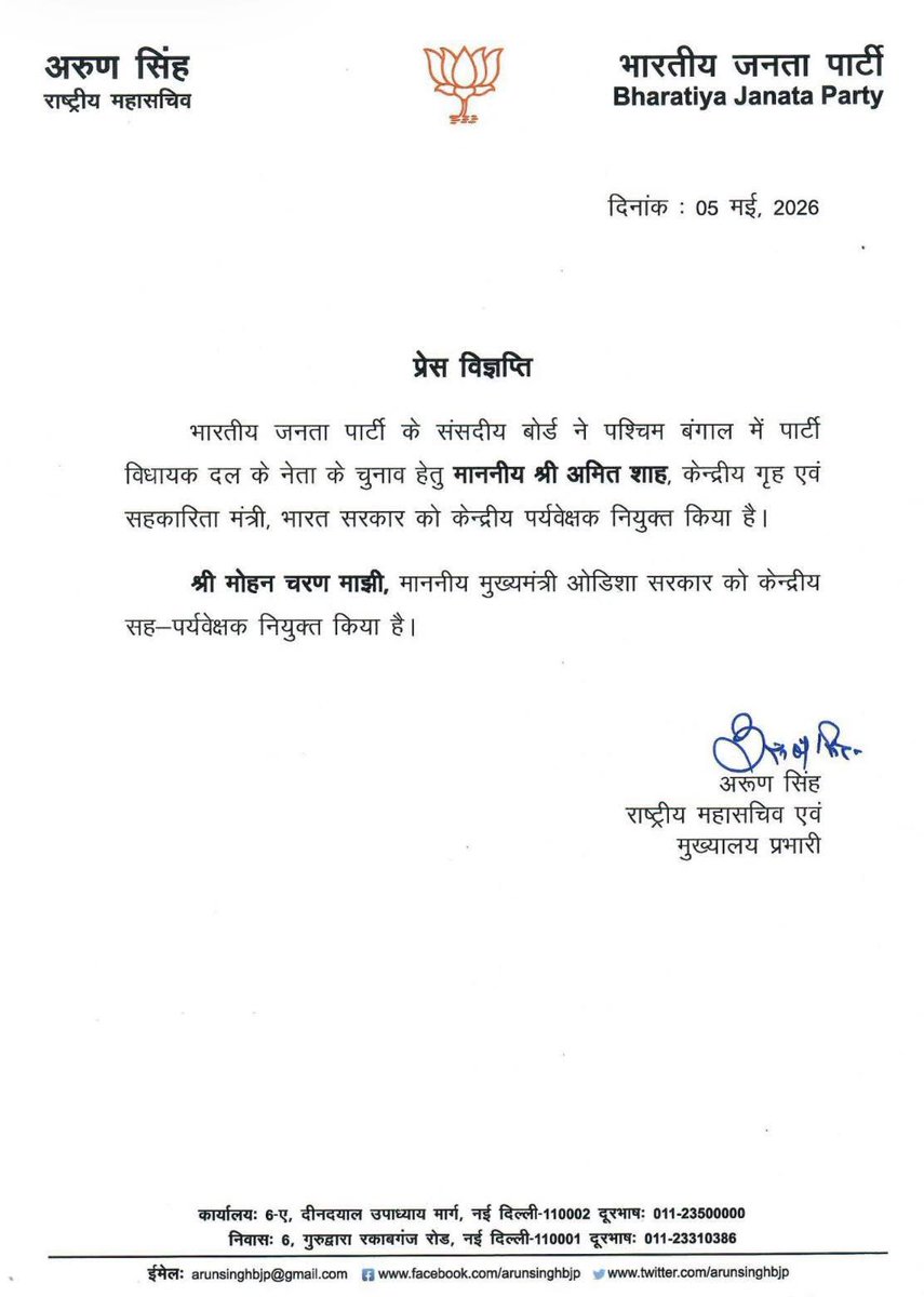 Harsh Panday tweet media