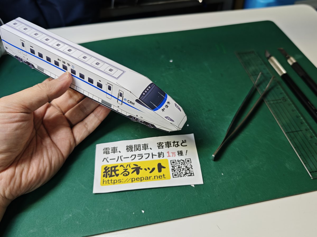 ペパるネット電車図鑑 tweet media