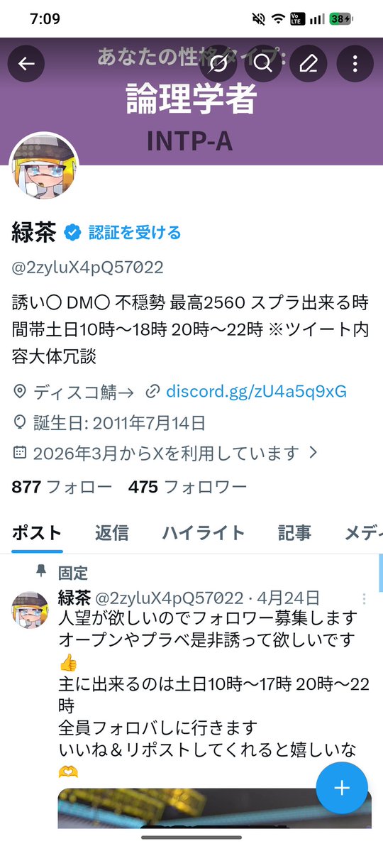 緑茶 tweet media