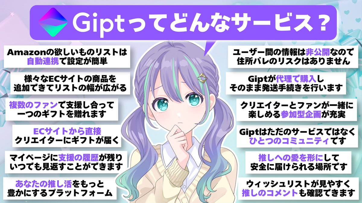 Gipt【公式】 tweet media