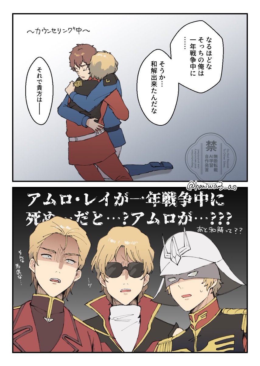 haniwa3_ao's tweet photo. 本編の🟥は自分以外に倒された世界線認めたくなさそう
特に総帥https://t.co/ZVv0OOgoZ1 https://t.co/4YB6KXPbUj