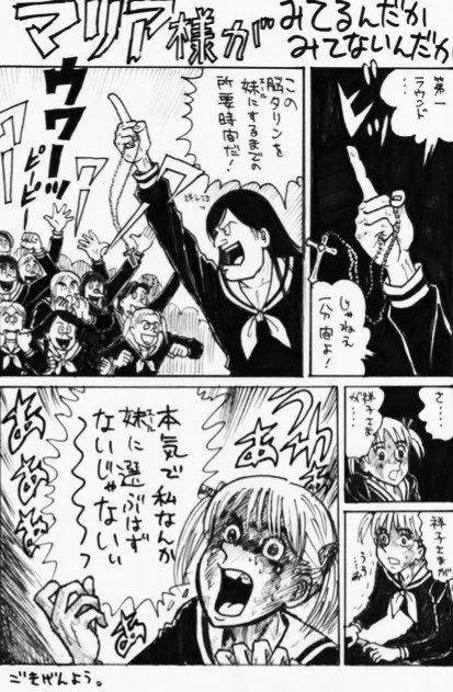 昨日はぐれた妹が
今日はマットで血を流し 