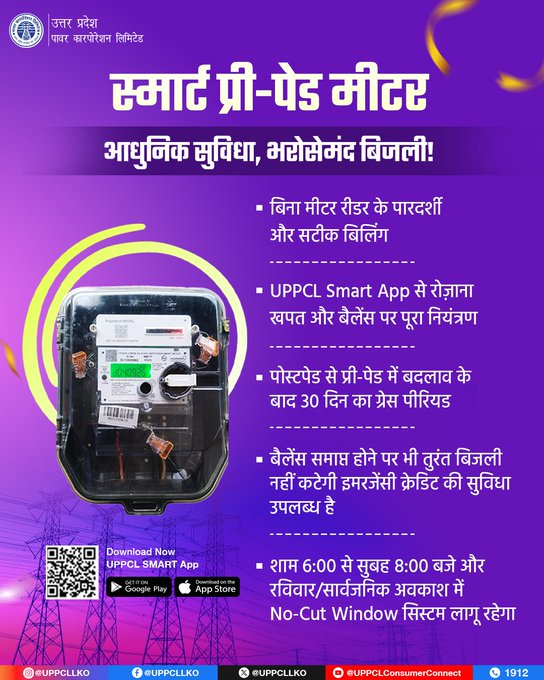 Chief Engineer , MVVNL- Devipatan Zone tweet media