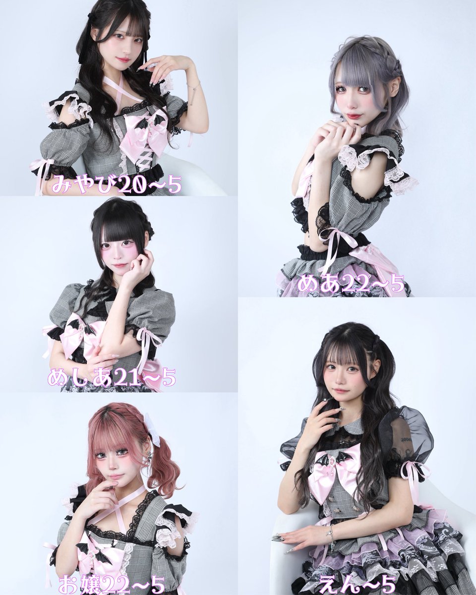2026/05/05 20:00open みやび@miyabi_chan3 20〜5 めしあ@m_4aaaaa 21