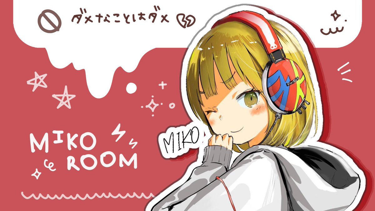 みこ📛 tweet media