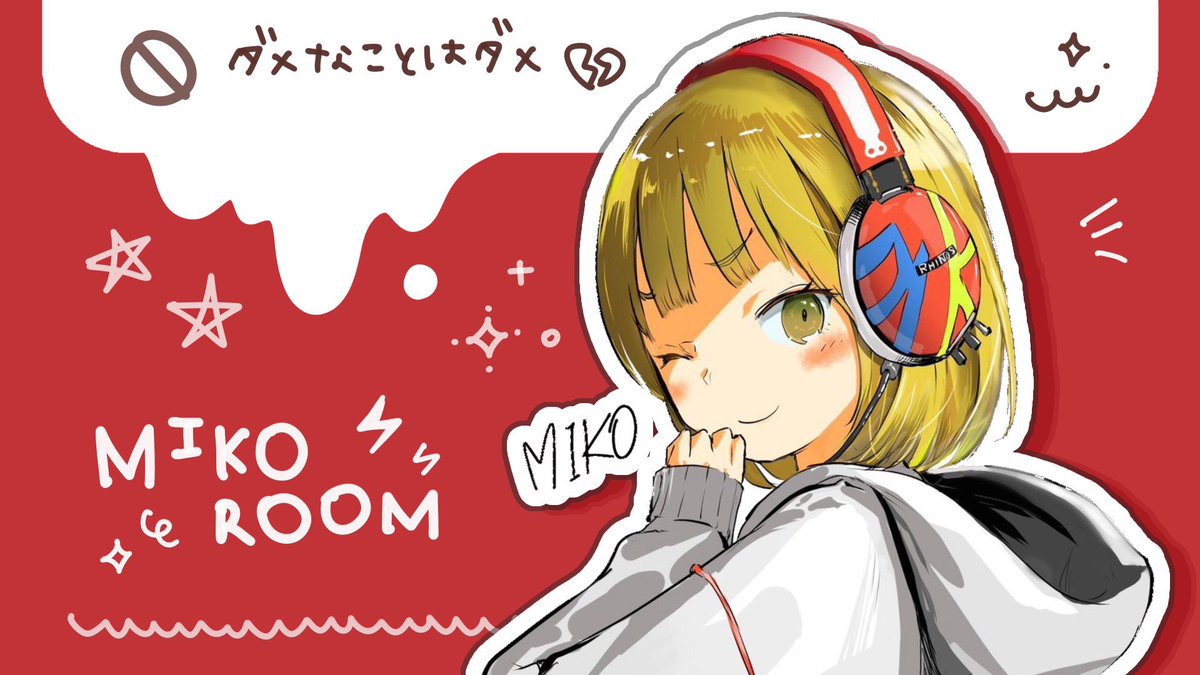 みこ📛 tweet media