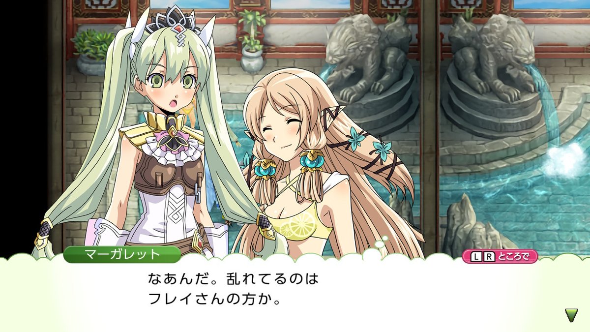 フレイ様 フレイ