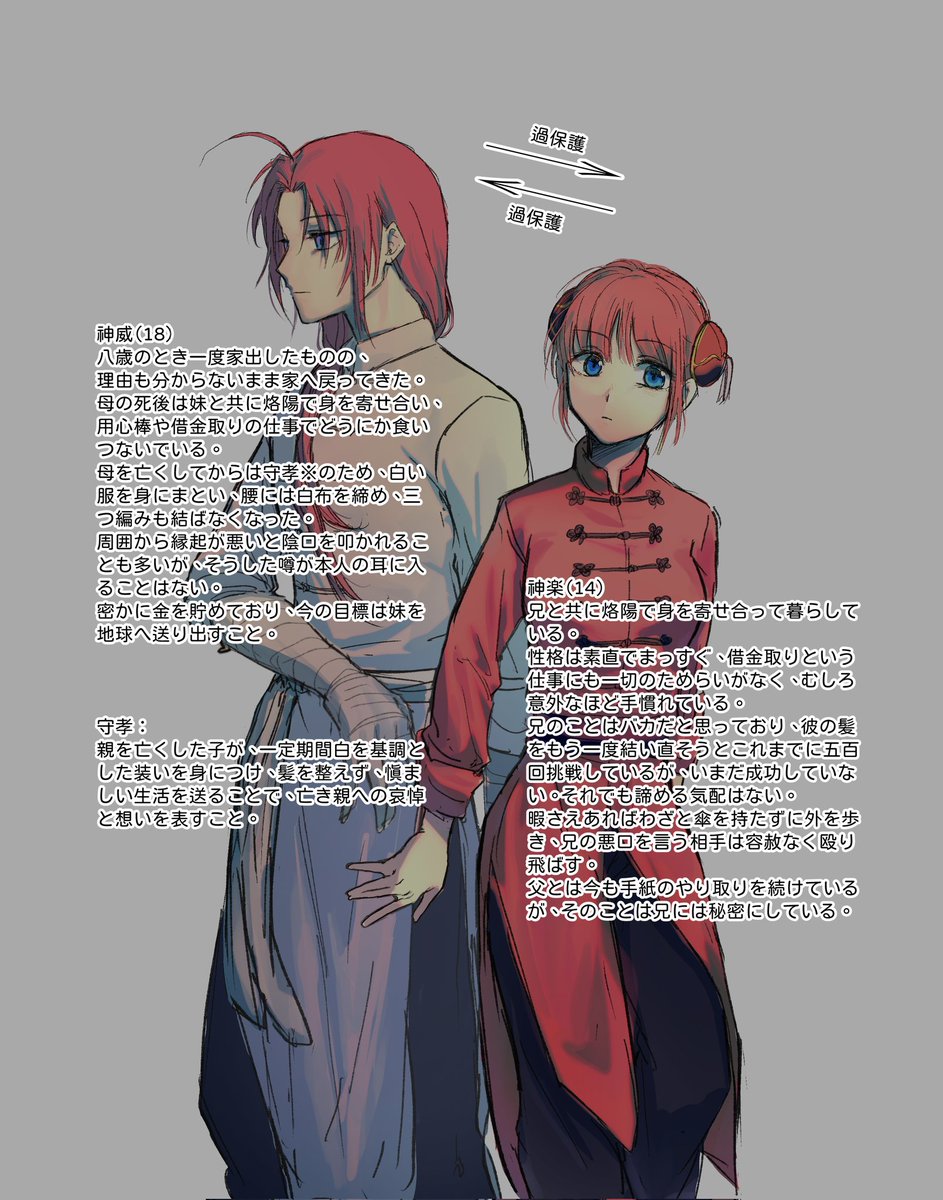 醋 tweet media