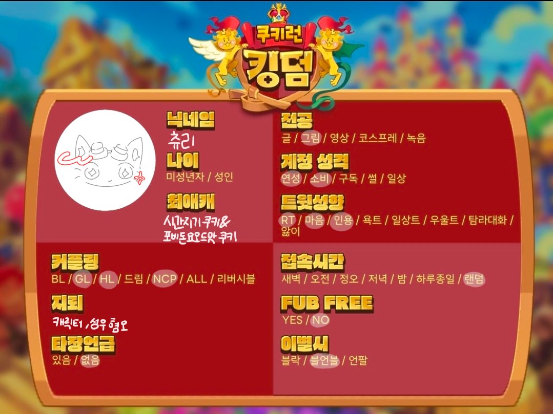 츄리 tweet media