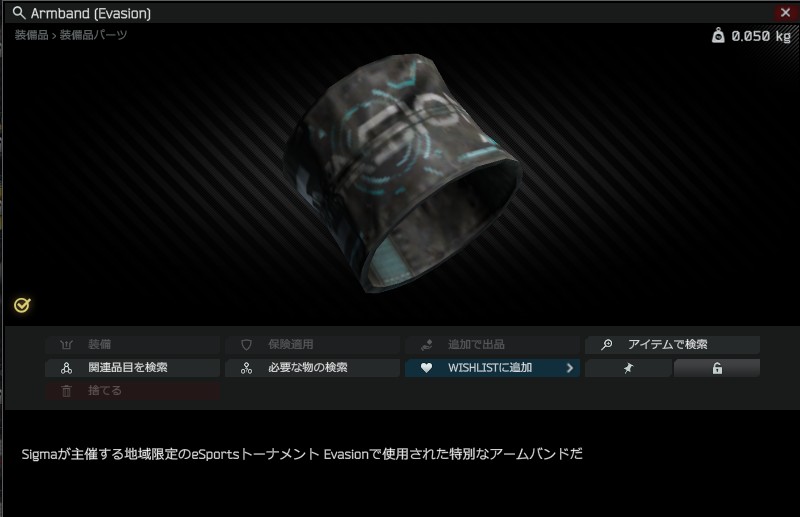 Frided_chicken's tweet photo. カッパコンテナ獲得まであと1個納品なんだけどエバーションアームバンドが最後になるとは😭
ワイプしてから1回も見ていないし9時間近くやっても見つからなかった😭

マジでどこにあるの？ https://t.co/hh0bNKy9cl