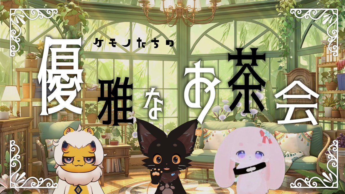 にゃんたろ🐾FF14(Gaia/ALEX)/DQX✨VTuber tweet media