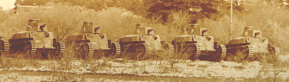 日本陸軍の八九式中戦車が九両の横隊でいる写真です。
砲塔側面にカタカナ一文字が
車両区別用にペイントされています。