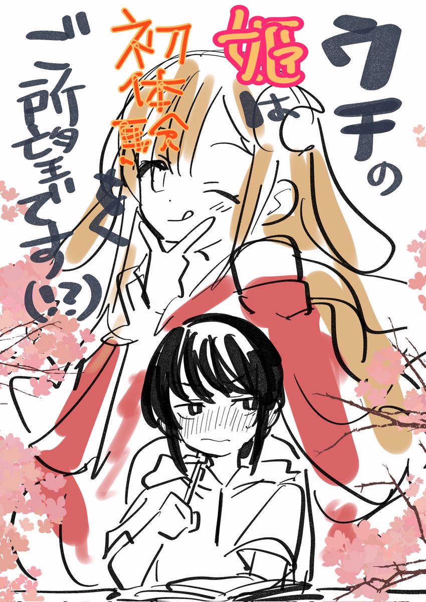 俺俺俺俺 tweet media