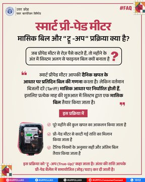 Chief Engineer , MVVNL- Devipatan Zone tweet media