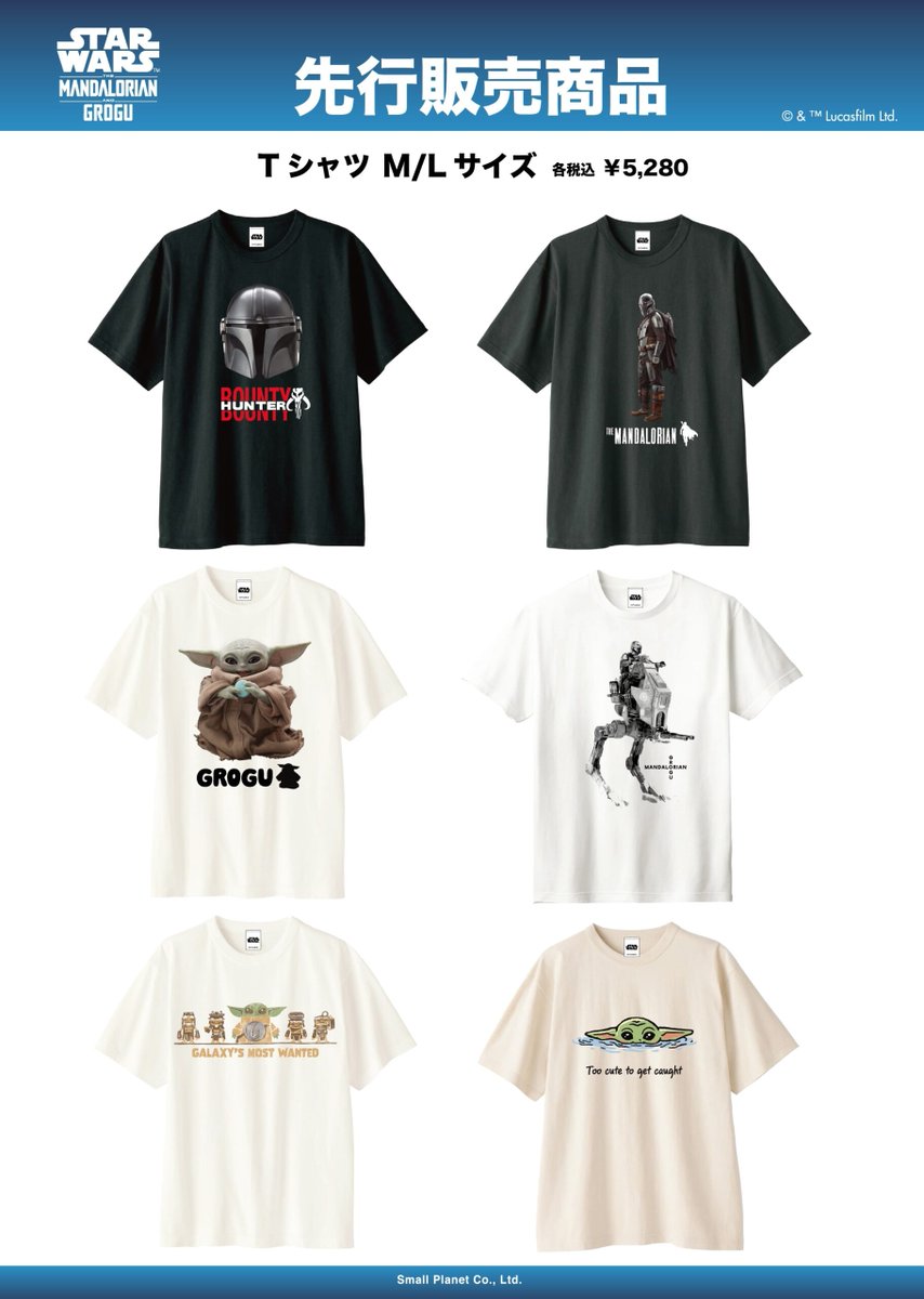 SW_popup's tweet photo. 全国のロフト一部店舗にて開催中！
⋱STAR WARS POP UP STORE⋰

ロフト先行品のTシャツが販売中🌟
劇場最新作『#スターウォーズ／#マンダロリアンアンドグローグー』新商品もラインナップ！

税込5,500円以上お買い上げいただいたお客様に
#スターウォーズの日 を記念した
「ピンズ(全2種)」をランダムで1個プレゼント🎁
※無くなり次第終了

🔽詳細はこちら
https://t.co/BNxDpEQhjT