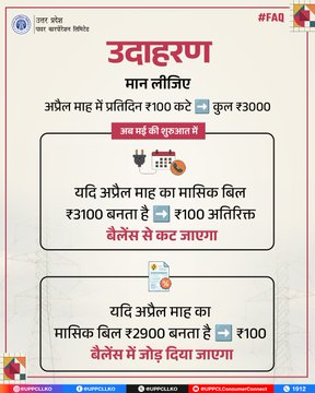 Chief Engineer , MVVNL- Devipatan Zone tweet media