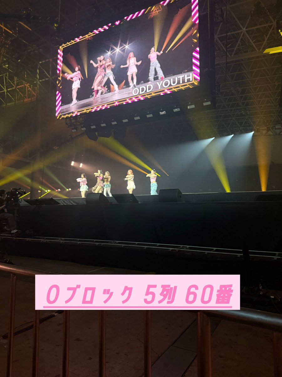 KCON 座席 チケット 座席予想

KCON2025での当方の座席を共有させて頂きます。

ご参考程度にご活用ください。

ライブ中はGALAXY s23 ultraにて撮影しておりましたので気になる方が複数いらっしゃいましたら動画等も共有させて頂きます🙂‍↕️🌟