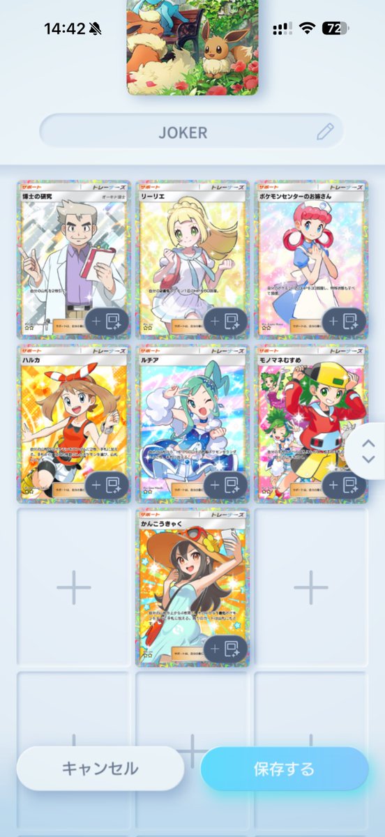 joker135729's tweet photo. 🎁ポケポケプレゼント企画第3弾🎁

🥇ゴールデンウィーク特別に増量してます🥇

⚠️前回以前の当選実績は固定ポストをご覧下さい⚠️

・博士の研究
・リーリエ
・ポケモンセンターのお姉さん
・ハルカ
・ルチア
・モノマネむすめ
・かんこうきゃく
・カイ
・コルニ
・パラソルおねえさん
・ナツメ
・アカギ
・マーズ
・エリカ
を各1名様にプレゼント！

〜応募方法〜
RT&コメント

締切5月9日まで

締切翌日に当選ツイートします！

⚠️DM送れる設定またはフォローお願いします⚠️

 #ポケポケ
 #ポケポケトレード
 #ポケカ
 #ポケモンカード
 #ポケポケ交換