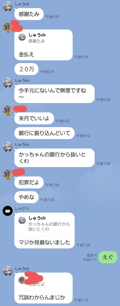 かっちゃん tweet media