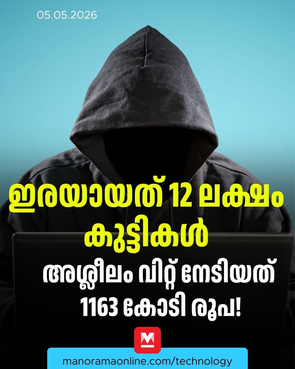 manoramaonline's tweet image. ന്യൂഡിഫൈ' ആപ്പുകൾ ഇന്ന് പ്ലേ സ്റ്റോറിലും ആപ്പിൾ സ്റ്റോറിലും സുലഭമാണ്. ടെക് ലോകത്തെ പ്രമുഖരായ ആപ്പിളും ഗൂഗിളും ഈ ക്രൂരതയ്ക്ക് കൂട്ടുനിൽക്കുന്നു എന്ന ഞെട്ടിക്കുന്ന റിപ്പോർട്ടുകളാണ് ഇപ്പോൾ പുറത്തുവരുന്നത്.... #Ai #Deepfake #CyberCrime #Technology #ManoramaOnlineTechnology  

Read :