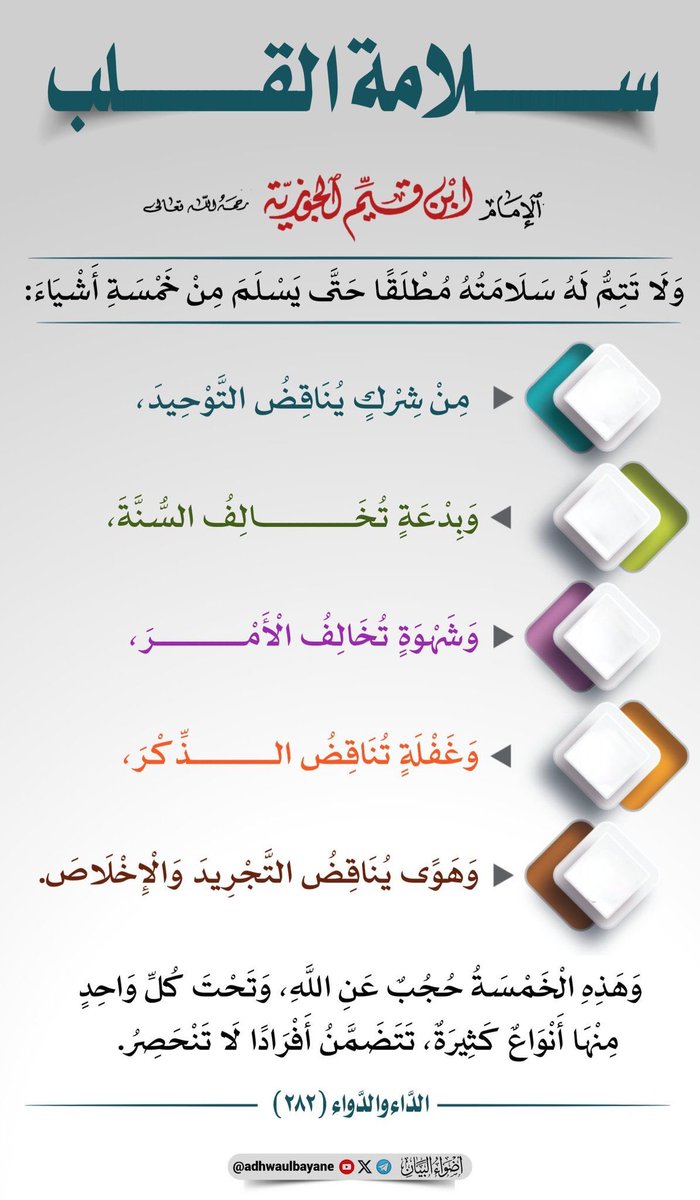 أ-آلُِسفُرٍة آلُِڪرٍآم💕📚 tweet media
