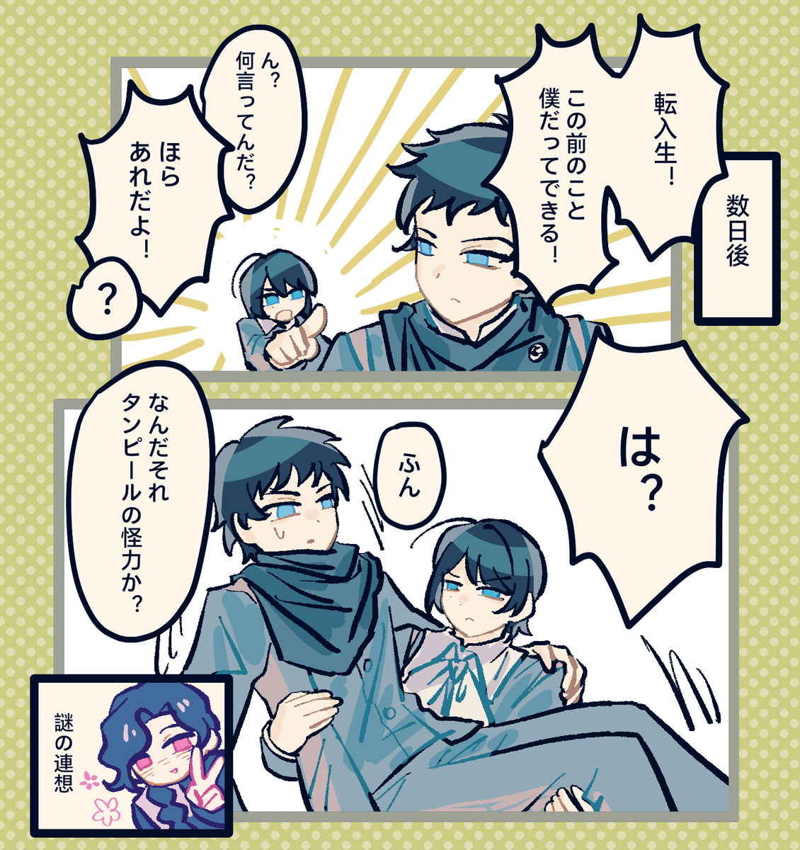 井元三巷 tweet media