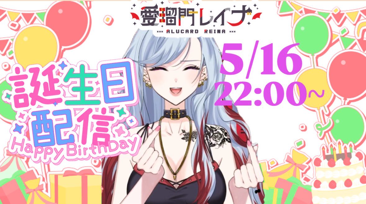 愛瑠門レイナ🦇☦️🥀 tweet media