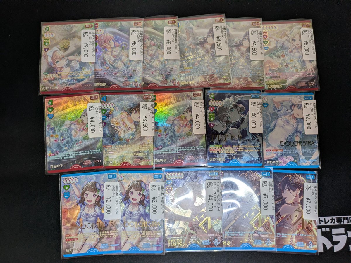 ラブカ】最新弾各種PE+・P+入荷しました✨ ぜひお買い求めください
