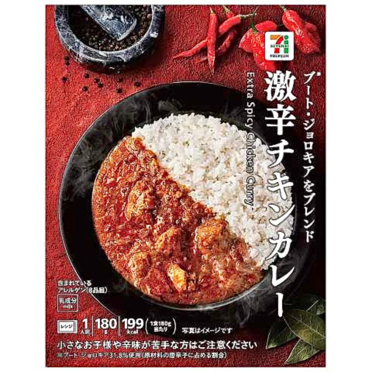 進撃のグルメ＠コンビニ新商品とチェーン店の新メニュー＠SHINGEKI tweet media