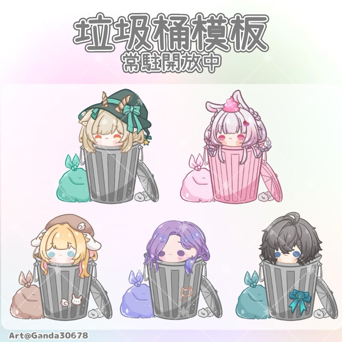 Ganda_30678's tweet photo. 【垃圾桶小夥伴招募中】

人氣委託垃圾桶模板是常駐開放喔！
可以在周遭加上自己喜歡的垃圾🗑️
這樣你即使是垃圾也是全場✨最炫✨的垃圾桶！！！(不是)

發揮創意找干達客製你的垃圾桶吧！🚮
委託過垃圾桶想要加價改垃圾桶顏色或是周邊物件也可以喔✨

有興趣歡迎私訊詢問或是留言查看介紹喔～ https://t.co/lAGNliMwyK