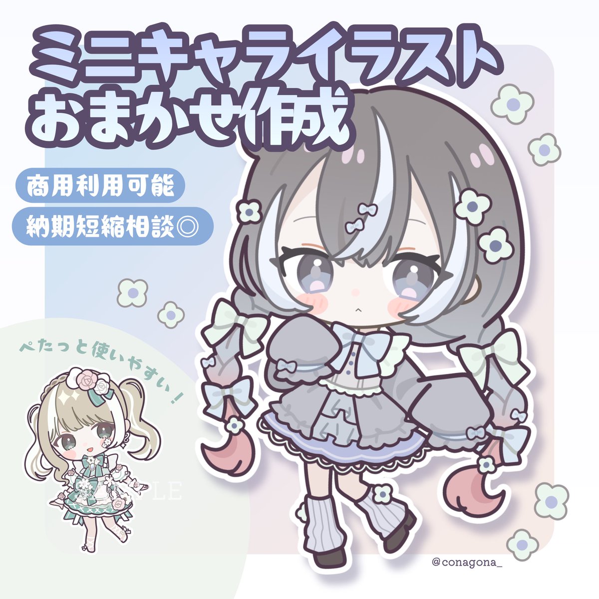 こなごな tweet media