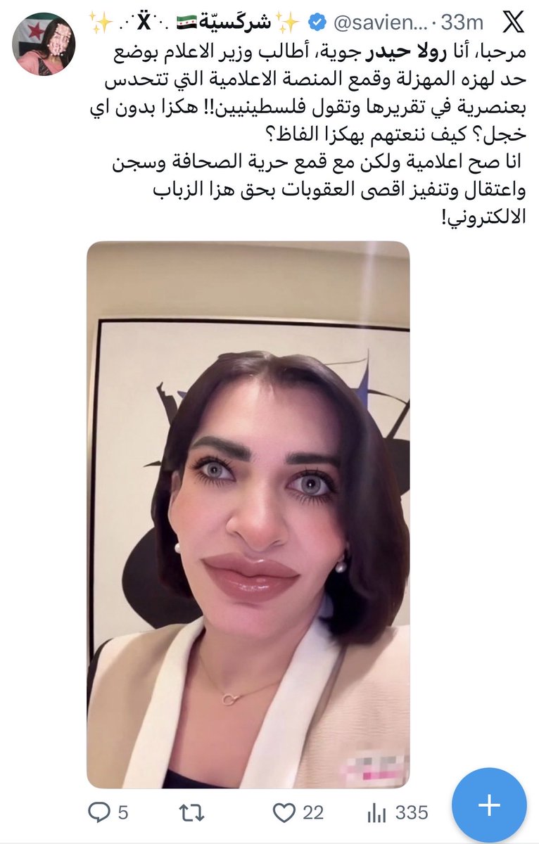 Rola Hidar 🦋 tweet media