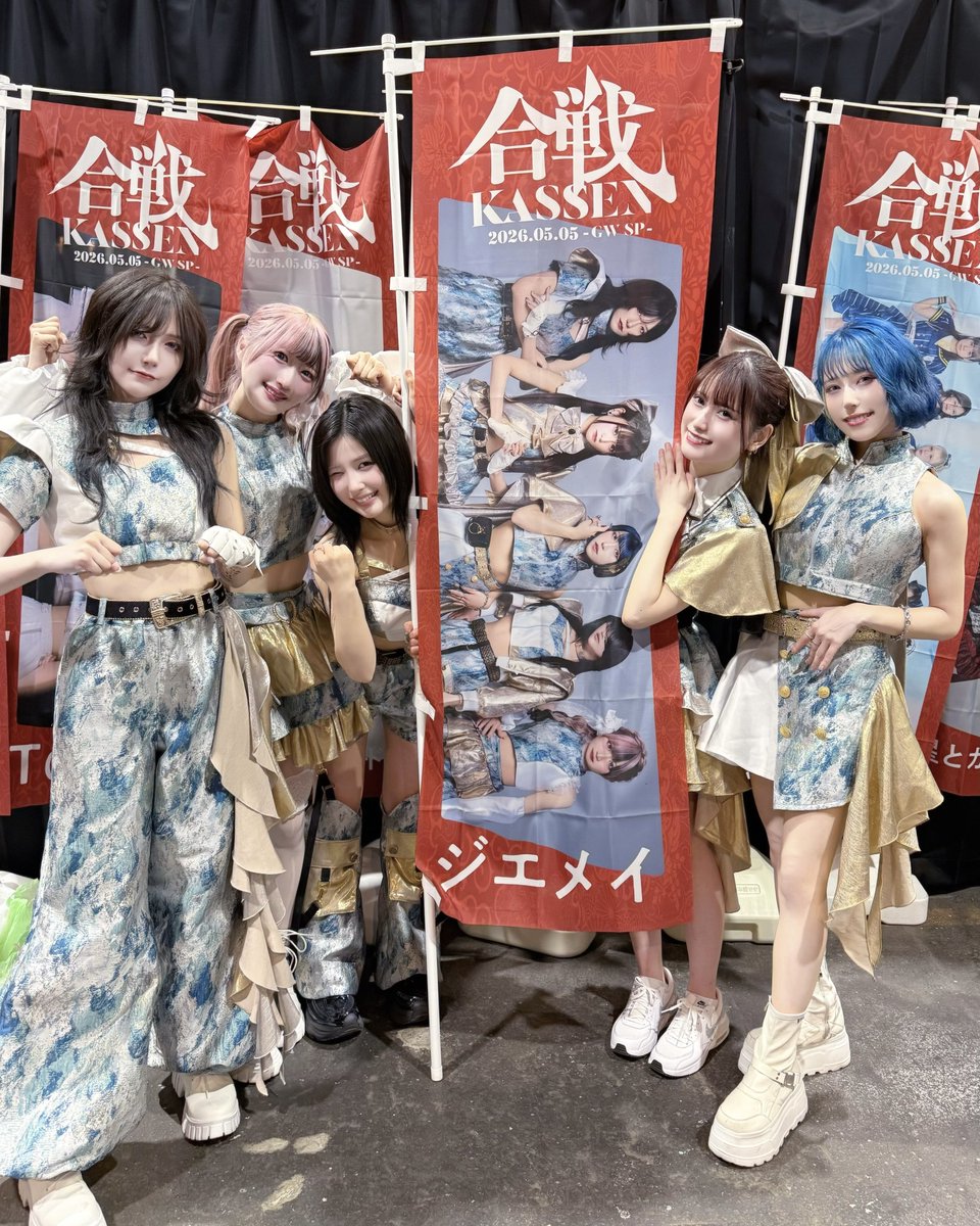 ジエメイ【公式】 (@jiemei_idol) / Posts / X