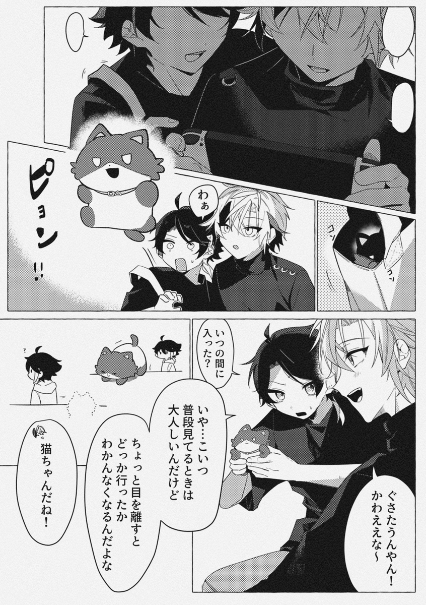 ねこやき tweet media