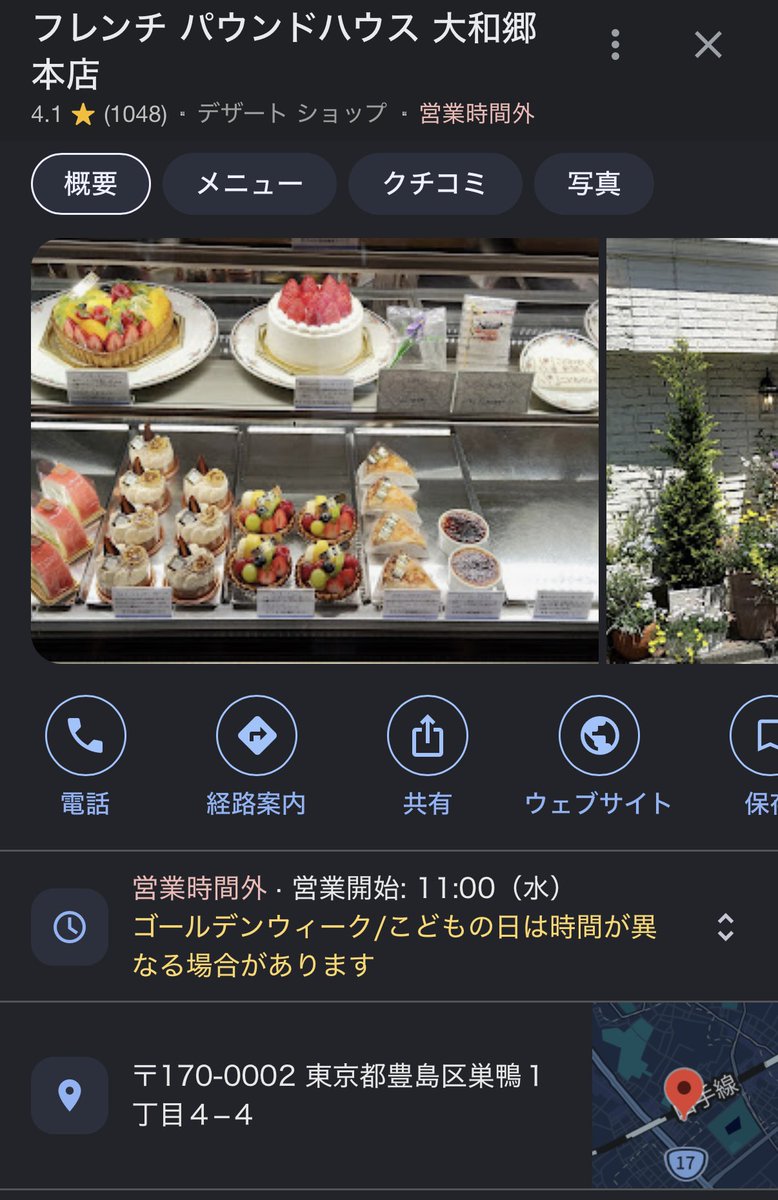 mayoru404's tweet photo. このお店のケーキまじで最高ᐡ⸝⸝› ·̫ ‹⸝⸝ᐡ
巣鴨に行ったら恒例のコース https://t.co/NeLOqgBprq