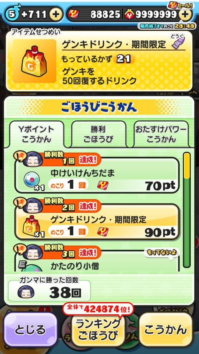 にるる #0から本気 tweet media