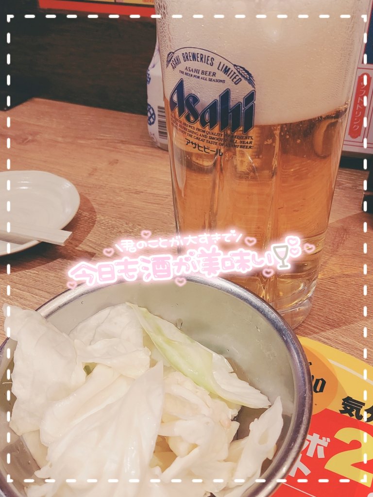 結局来たwちょっと飲んで群馬帰るー