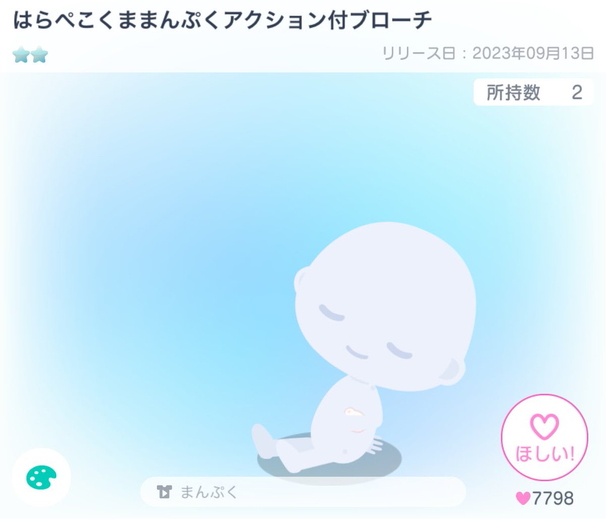 5136R's tweet photo. 譲)はらぺこくままんぷくアクション付ブローチ

求)PayPay 1000 (マネラ可)

在庫1点
お声掛けはDMまでお願いします！

#ピグパ販売
#ピグパ買取
#ピグパ交換 https://t.co/Cm7kRRj2pk