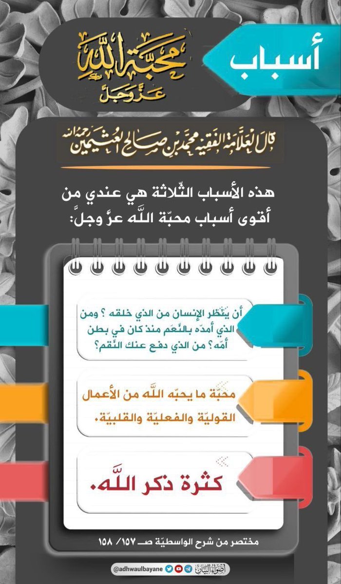 أ-آلُِسفُرٍة آلُِڪرٍآم💕📚 tweet media