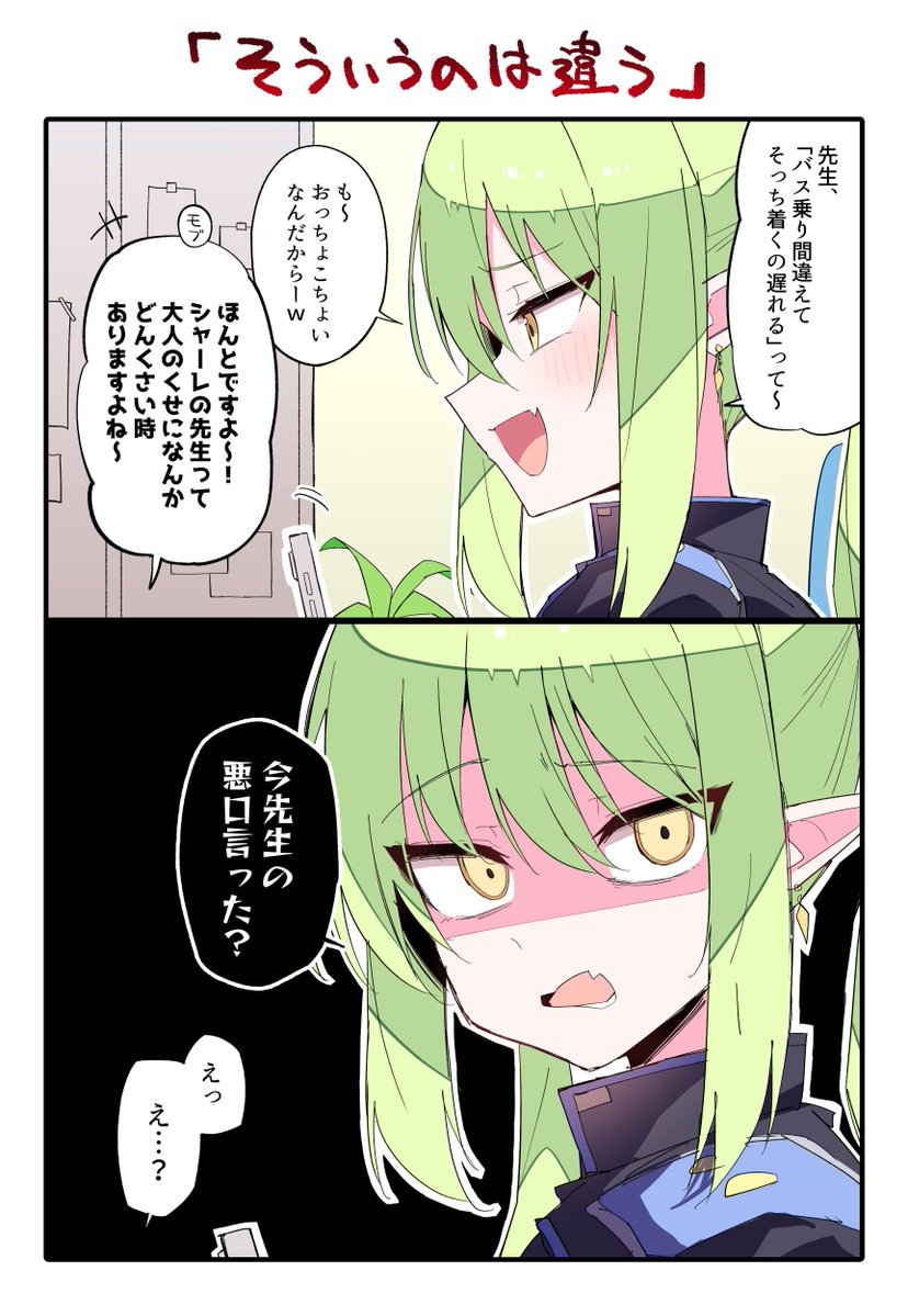 【ノゾミ】そういうのは違う（※再掲）