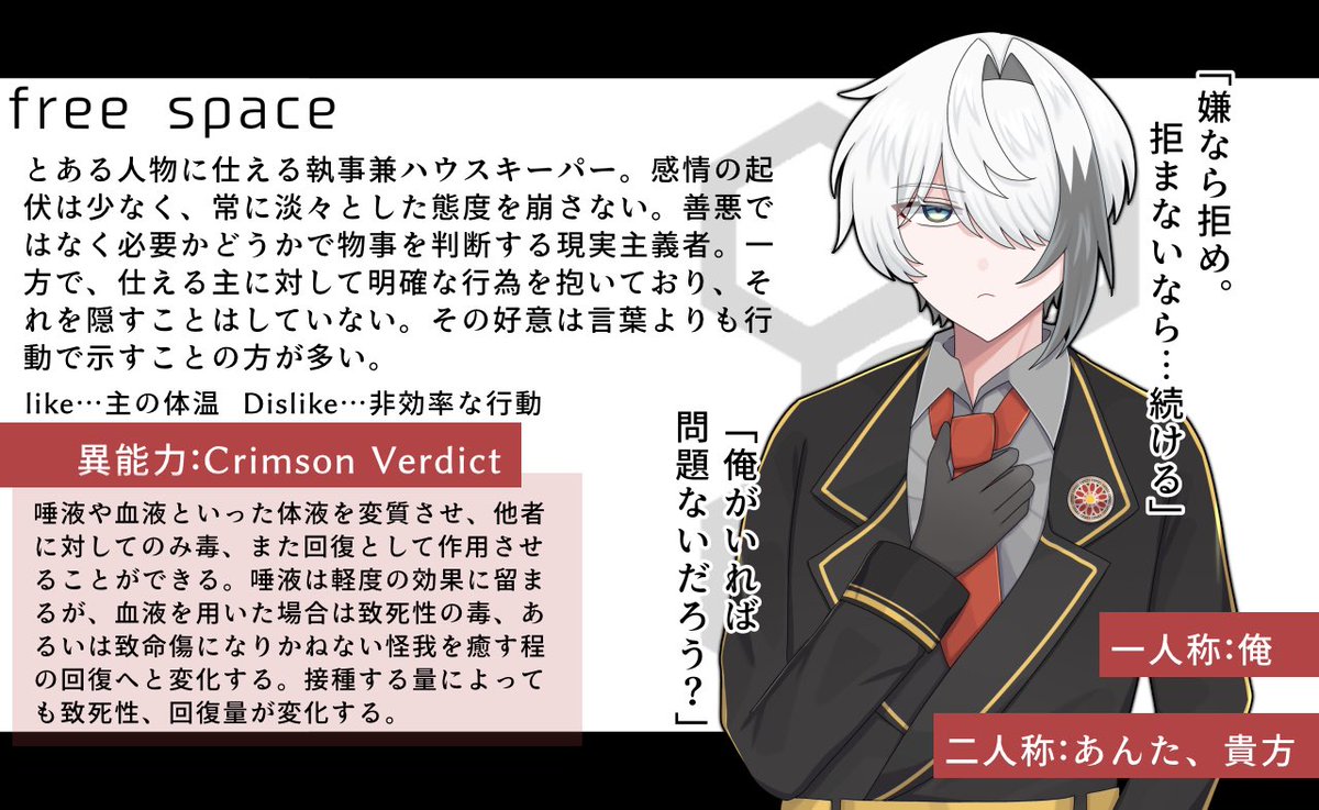 sasasa_sousaku's tweet photo. こちらの素敵な企画【@C_H_TL 】様に参加失礼致します。
のんびり交流になりますが遊んでくださると嬉しいです。よろしくお願いいたします。事前で主従兼片思い関係を頂いております。
#C_H_CS　
#C_H_見習い
#C_H_特攻部隊 https://t.co/thSwimeJC3