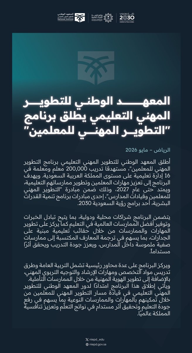د. يُسرى الرفاعي🪻 tweet media