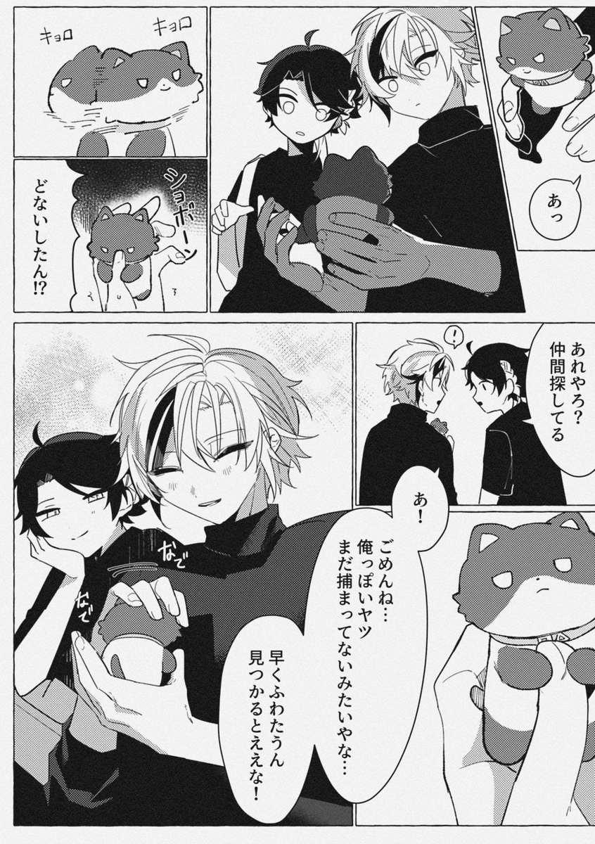 ねこやき tweet media