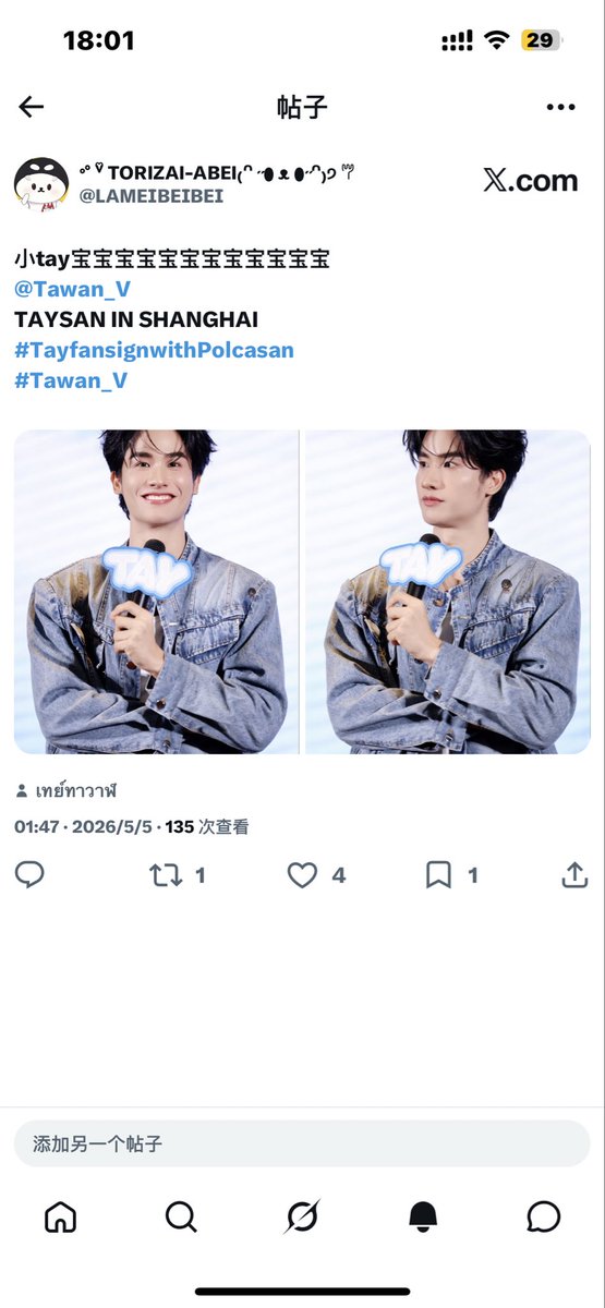 ᐝ ᘁᩚ ABEIBEI◟₍ᐢ ˶⬮ ᴥ ⬮˶ᐢ₎੭ 𐂐 tweet media