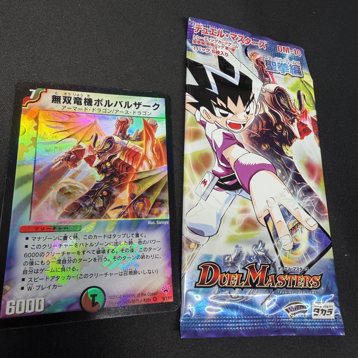 レトロカード専門店エルドラード 遊戯王・デュエマ館 tweet media
