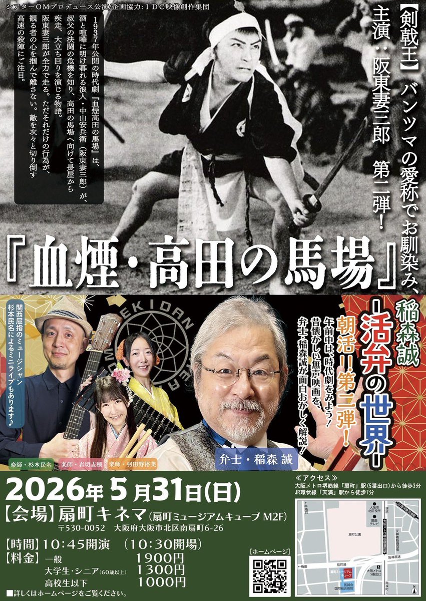稲森誠 tweet media