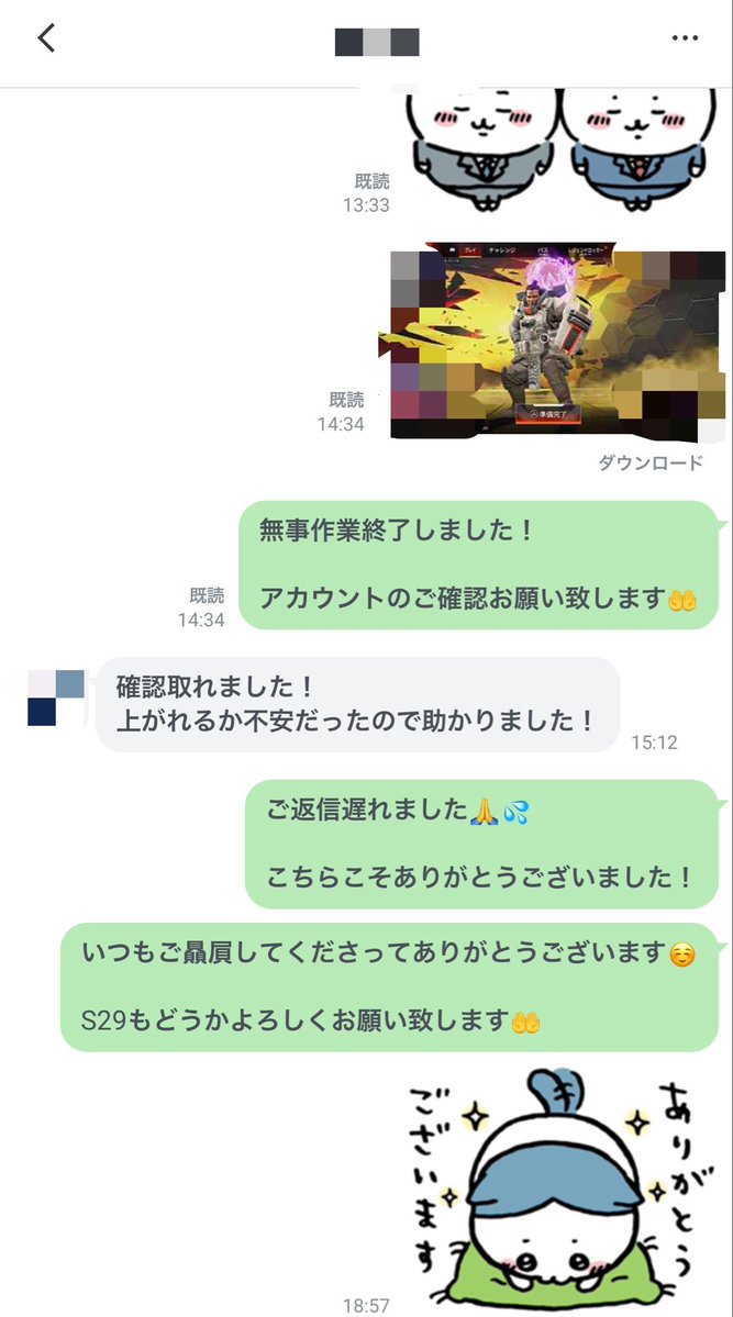 はる　実績1500件⤴︎ tweet media