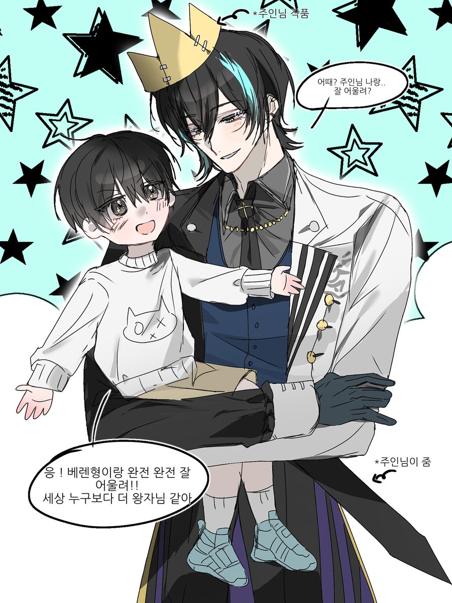 어려진 주인님 돌보기
*BL드림주의주의