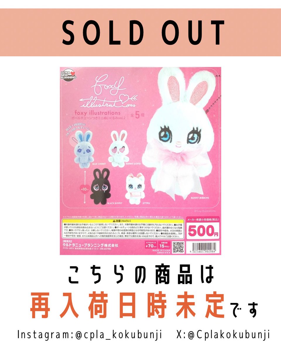💎完売のご案内💎 📌 foxy illustrations ボールチェーンつきミニ
