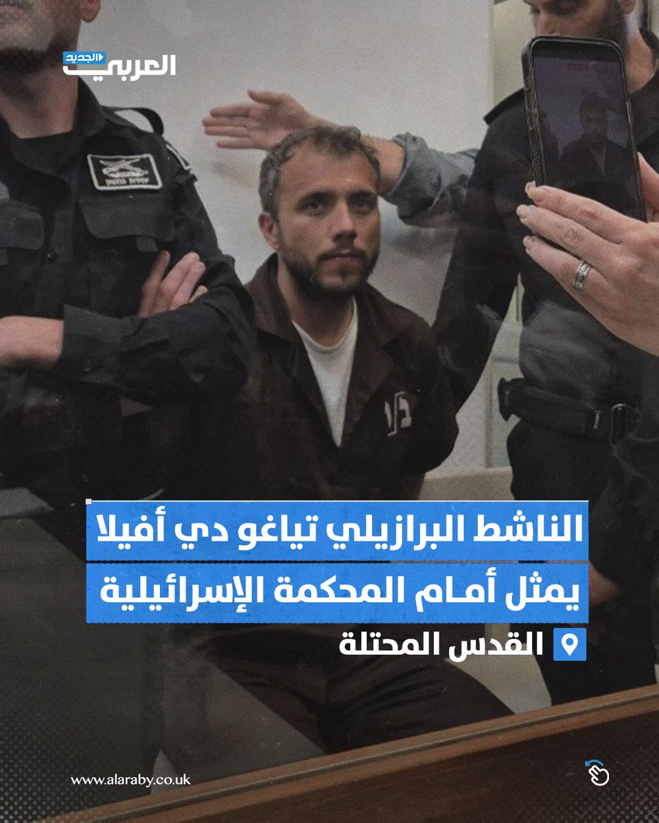 alaraby_ar's tweet photo. مثول الناشط البرازيلي تياغو دي أفيلا أمام المحكمة الإسرائيلية التي تنظر في تمديد اعتقاله لمدة ستة أيام إضافية بناء على طلب نيابة الاحتلال العامة
#العربي_الجديد https://t.co/zc0vpFRiCi